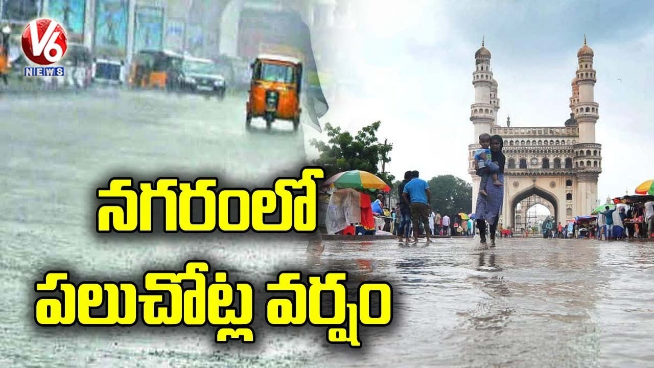 Hyderabad Roads Flooded With Rain Water | V6 News